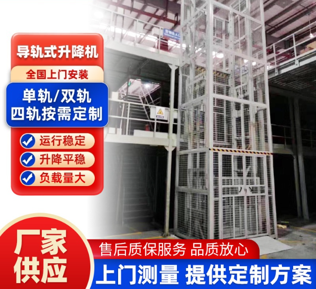 张家界导轨式升降机行业迎来高质量发展新机遇